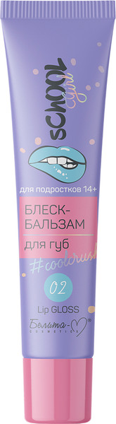 Изображение товара Блеск для губ Белита-М School Girl тон 02 #coolcrush 14+ (15г)