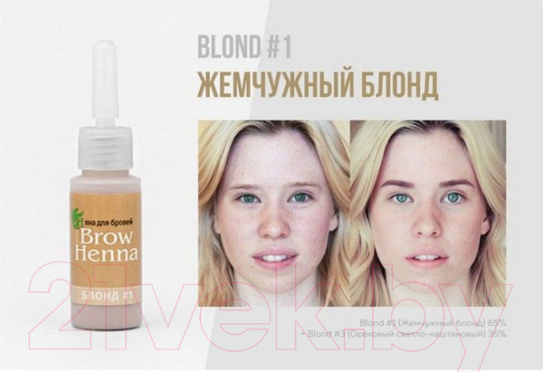 Изображение товара Краска для бровей BrowXenna Хна №201 (6г, блонд)