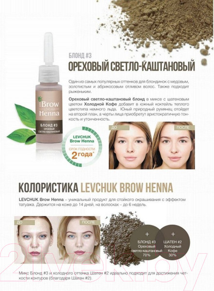 Изображение товара Краска для бровей BrowXenna Хна №203 (10мл, блонд)