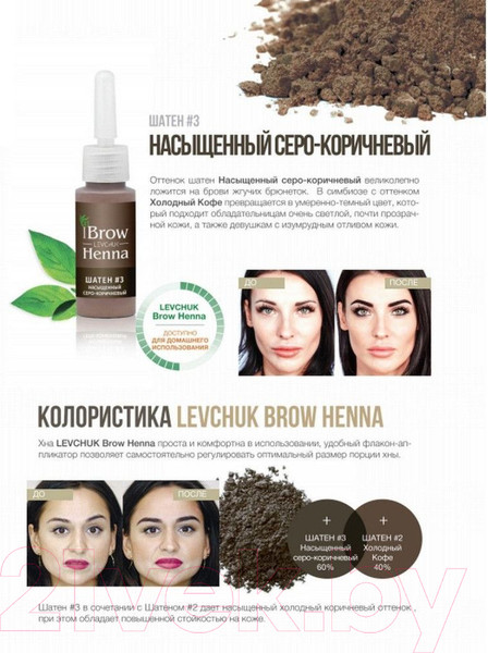 Изображение товара Краска для бровей BrowXenna Хна №103 (6г, шатен)