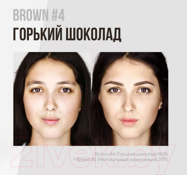 Изображение товара Краска для бровей BrowXenna Хна №104 (10мл, шатен)