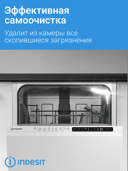 Изображение товара Посудомоечная машина Indesit DIS 1C69 B