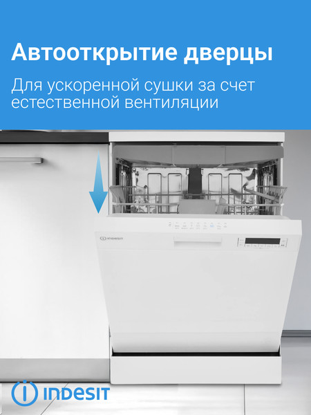 Изображение товара Посудомоечная машина Indesit DF 5C85 D