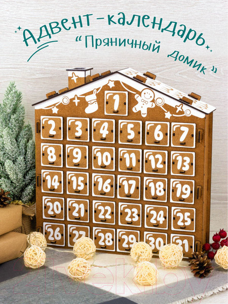 Изображение товара Адвент-календарь Woody Пряничный домик на 31 день / 05711