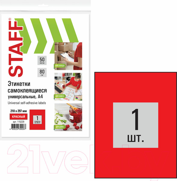 Изображение товара Набор этикеток Staff 115229