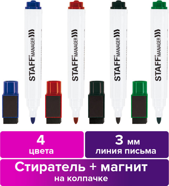 Изображение товара Набор маркеров Staff Manager Wbm-002 / 152006 (4цв)