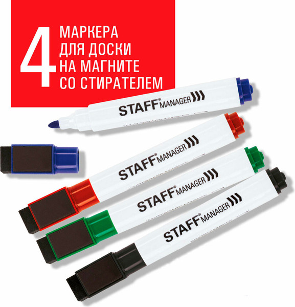 Изображение товара Набор маркеров Staff Manager Wbm-002 / 152006 (4цв)