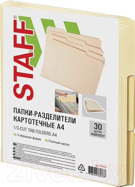 Изображение товара Набор папок Staff 270938 (30шт, бежевый)