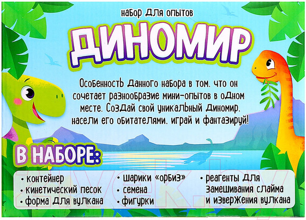 Изображение товара Набор для опытов Эврики Диномир / 6946416