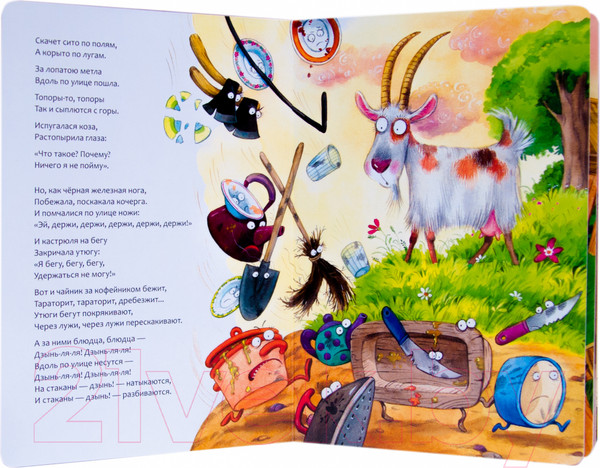 Изображение товара Книга Мозаика-Синтез Любимые сказки. Федорино горе. Книга на картоне / МС13285 (Чуковский К.И.)