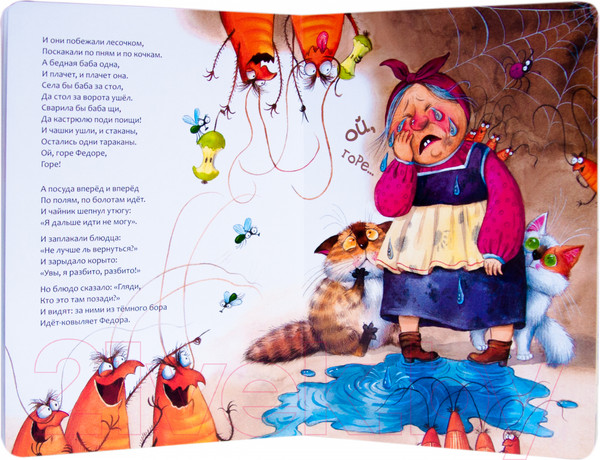 Изображение товара Книга Мозаика-Синтез Любимые сказки. Федорино горе. Книга на картоне / МС13285 (Чуковский К.И.)