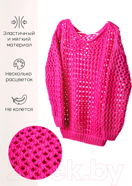 Изображение товара Джемпер детский Amarobaby Knit Trend / AB-OD21-KNITT2602/06-128 (розовый, р.128)