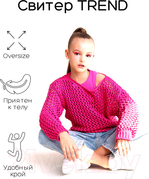 Изображение товара Джемпер детский Amarobaby Knit Trend / AB-OD21-KNITT2602/06-128 (розовый, р.128)