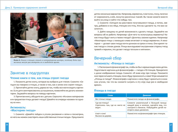 Изображение товара Учебное пособие Мозаика-Синтез Изучаем птиц. 3-5 лет / МС13275