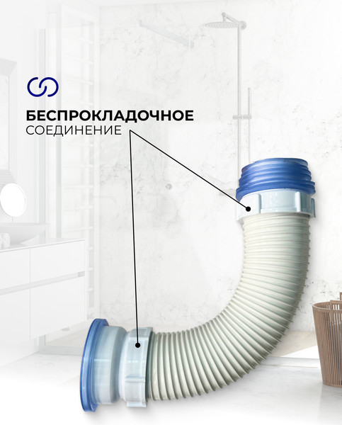 Изображение товара Слив (гофра) Bettoserb 140501