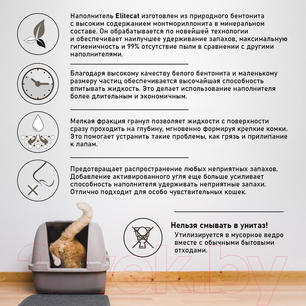 Изображение товара Наполнитель для туалета EliteCat Activated Carbon с активированным углем 2473/EC (10л)