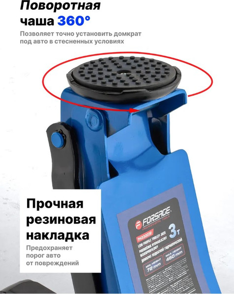 Изображение товара Подкатной домкрат Forsage F-TH33003F