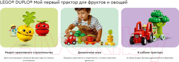 Изображение товара Конструктор Lego Duplo My First Мой первый фруктово-овощной трактор 10982