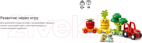 Изображение товара Конструктор Lego Duplo My First Мой первый фруктово-овощной трактор 10982