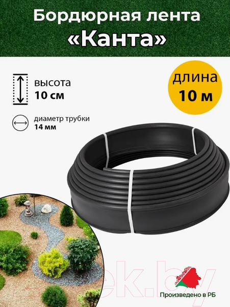 Изображение товара Бордюр садовый GRP 10000x100мм (черный)