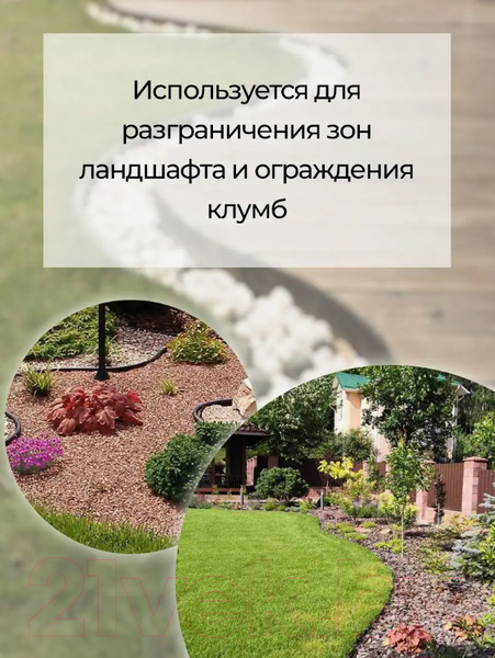 Изображение товара Бордюр садовый GRP 10000x100мм (черный)