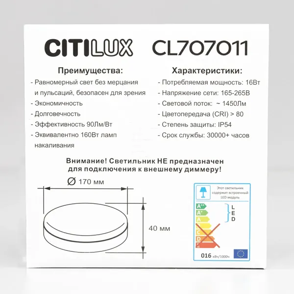 Изображение товара Потолочный светильник Citilux Люмен CL707011