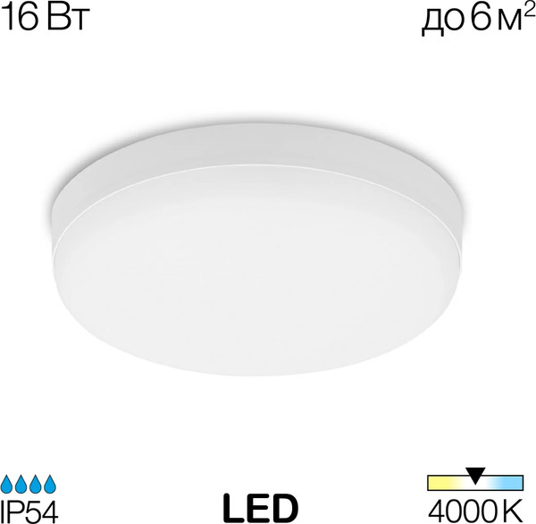 Изображение товара Потолочный светильник Citilux Люмен CL707011