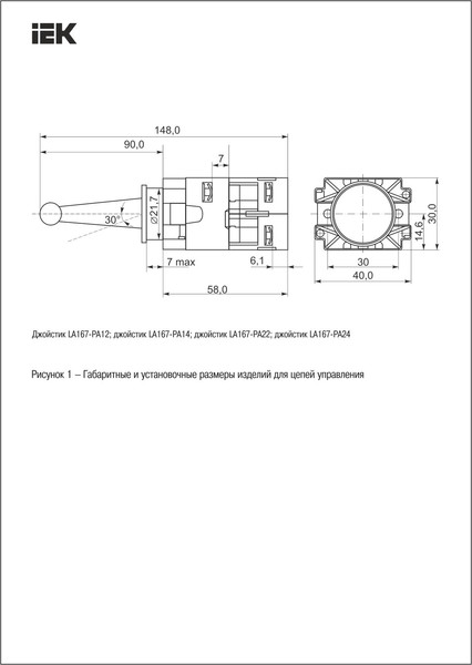 Изображение товара Джойстик для цепей управления IEK LA167-PA24 / BBJ20-PA24-6-22-4-K02 