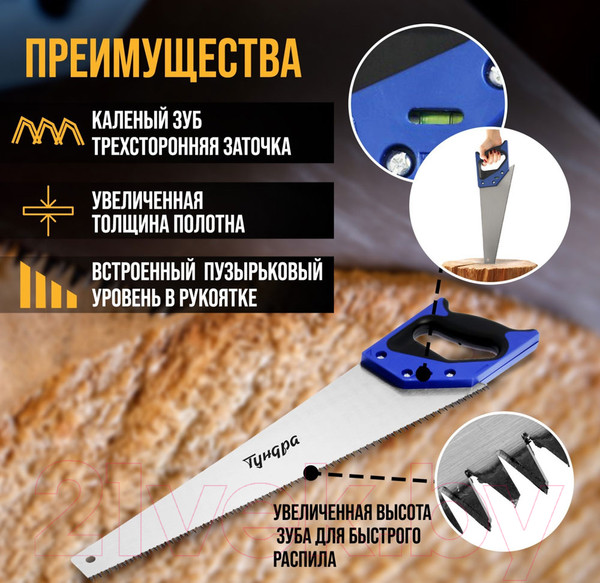 Изображение товара Ножовка Tundra 5155403