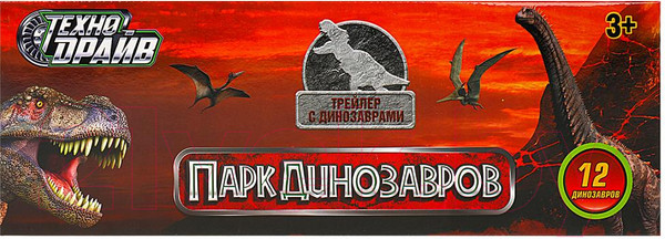 Изображение товара Трейлер игрушечный Технодрайв С динозаврами / 2105I111-R
