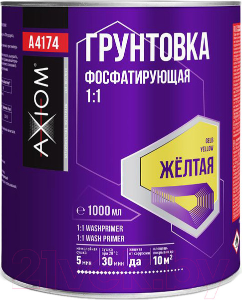 Изображение товара Грунтовка автомобильная Axiom A4174 (1л, желтый)