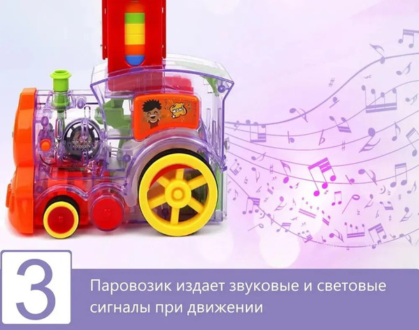 Изображение товара Развивающий игровой набор Технодрайв Паровозик Домино / 1703K430-R