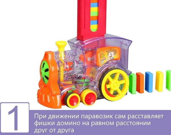 Изображение товара Развивающий игровой набор Технодрайв Паровозик Домино / 1703K430-R