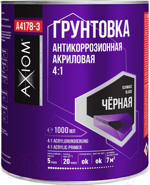 Изображение товара Грунтовка автомобильная Axiom A4178-3 (1л, черный)