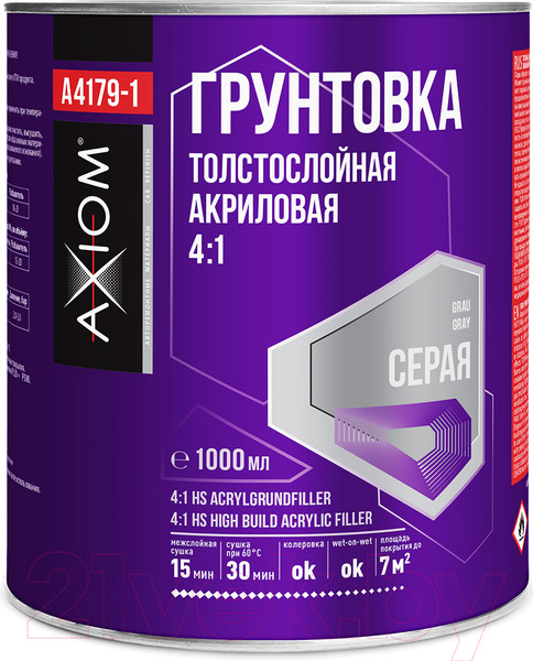 Изображение товара Грунтовка автомобильная Axiom A4179-1 (1л, серый)