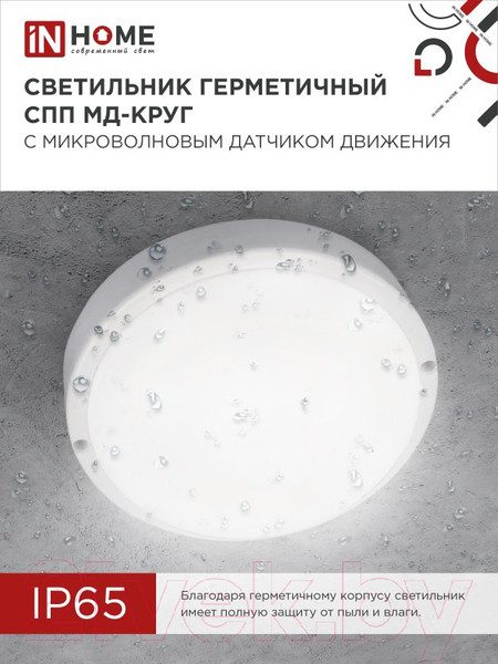 Изображение товара Светильник ЖКХ INhome Deco СПП МД-1565 / 4690612044101