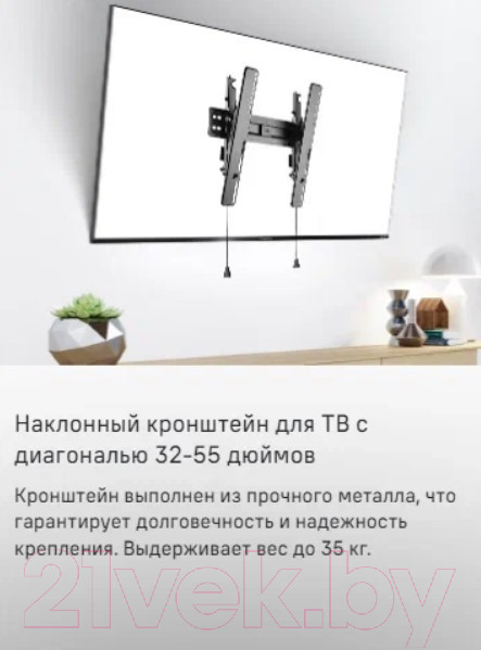 Изображение товара Кронштейн для телевизора Maunfeld MTM-3255TS