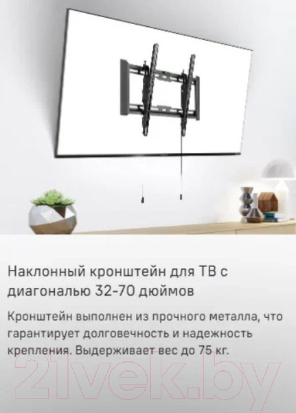 Изображение товара Кронштейн для телевизора Maunfeld MTM-3270TH