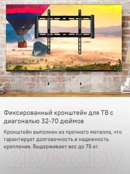 Изображение товара Кронштейн для телевизора Maunfeld MTM-3270FH