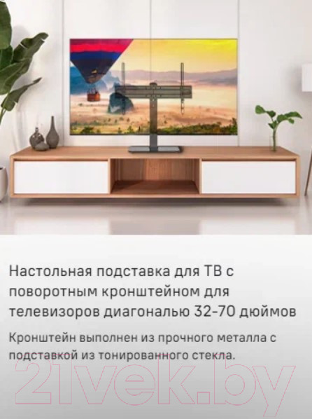 Изображение товара Подставка настольная Maunfeld MTS-3770L