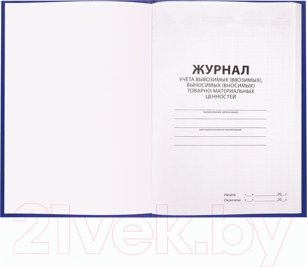 Изображение товара Журнал учета Brauberg 130255 (96л)