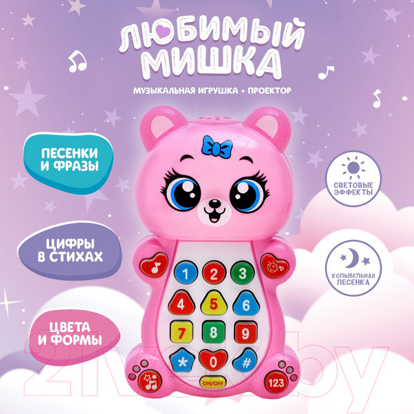Изображение товара Развивающая игрушка Zabiaka Любимый мишка / 7303152