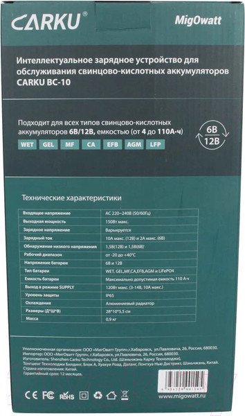 Изображение товара Пуско-зарядное устройство Carku BC-10