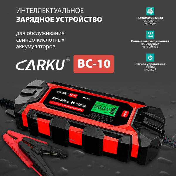 Изображение товара Пуско-зарядное устройство Carku BC-10