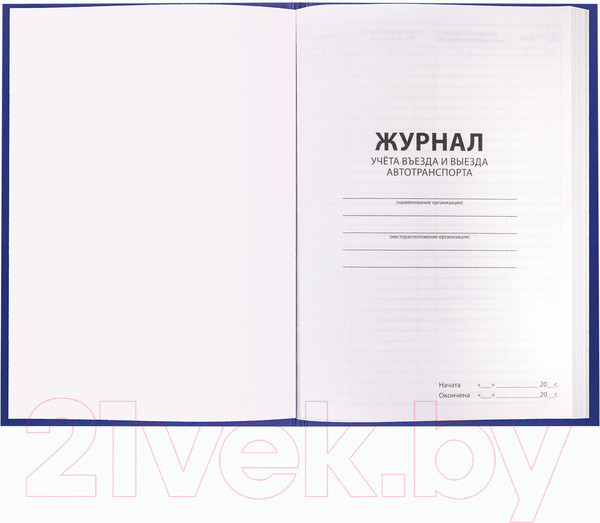 Изображение товара Журнал учета Brauberg 130257 (96л)