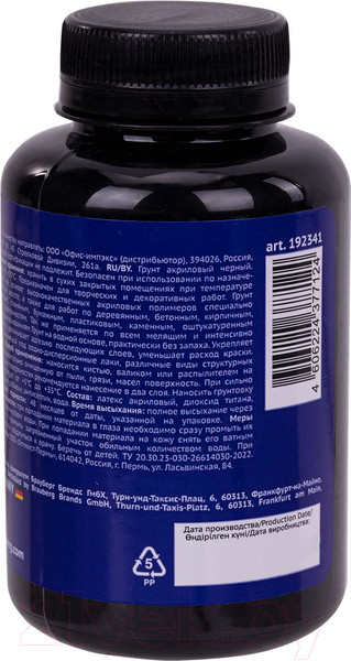 Изображение товара Грунт художественный Brauberg Art Classic / 192341 (250мл, черный)