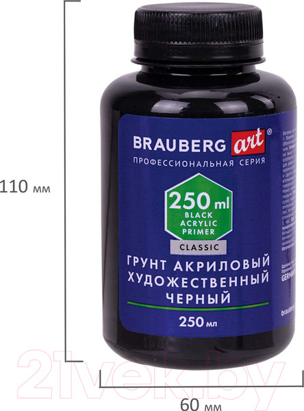 Изображение товара Грунт художественный Brauberg Art Classic / 192341 (250мл, черный)