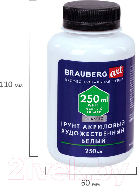 Изображение товара Грунт художественный Brauberg Art Classic / 192348 (250мл, белый)