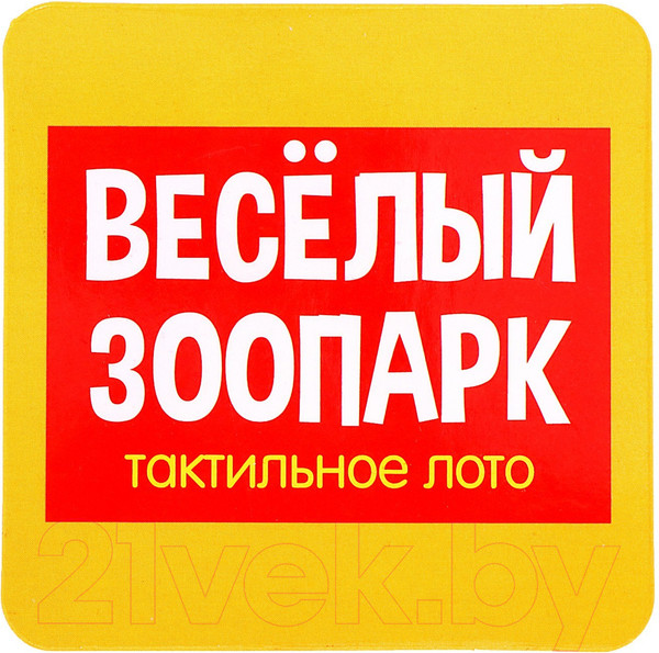 Изображение товара Развивающая игра Zabiaka Тактильное лото. Веселые животные / 5287754