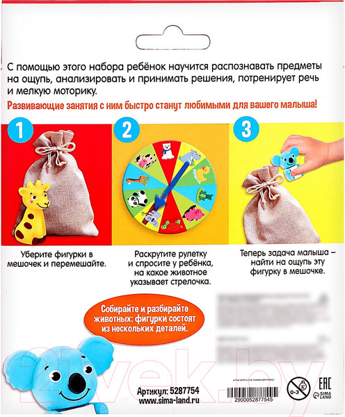 Изображение товара Развивающая игра Zabiaka Тактильное лото. Веселые животные / 5287754